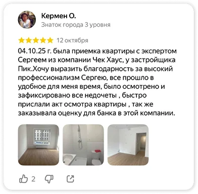 Отзыв 1