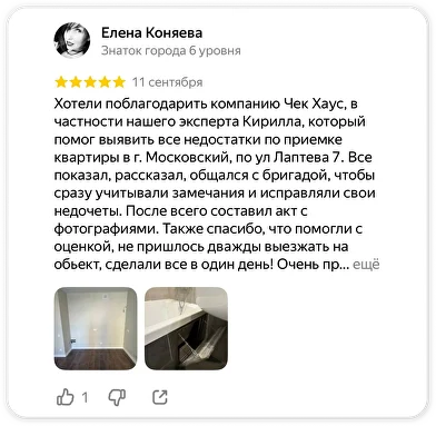 Отзыв 10