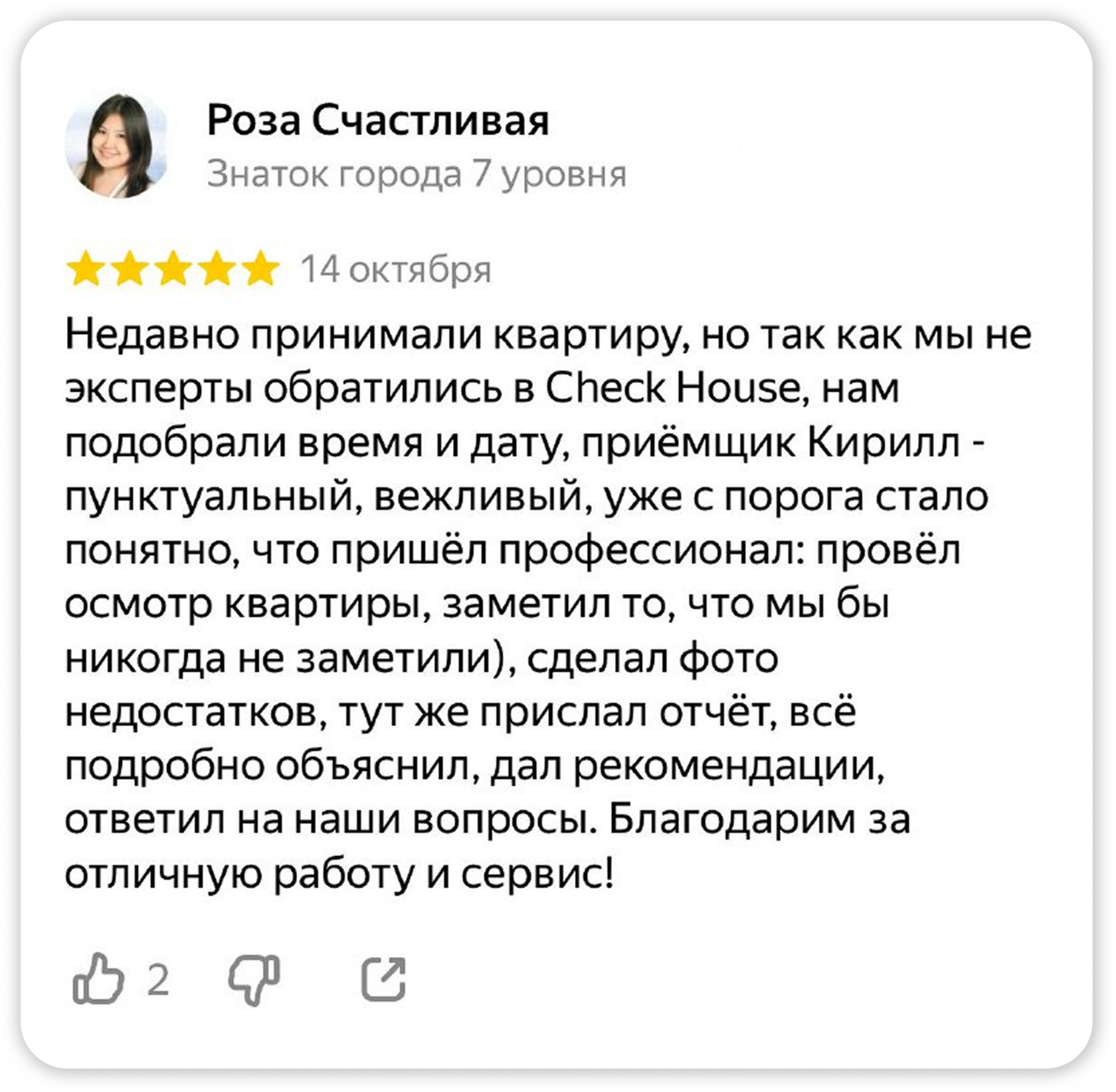 Отзыв 11