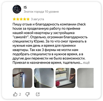 Отзыв 3