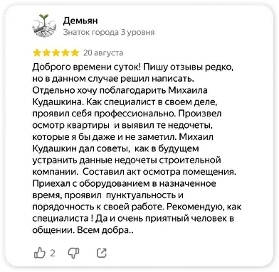 Отзыв 4