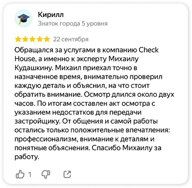 Отзыв 6