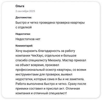 Отзыв 7
