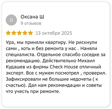 Отзыв 8