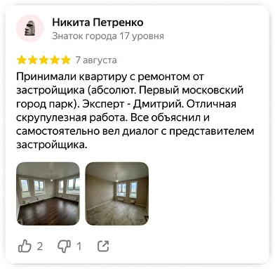 Отзыв 9