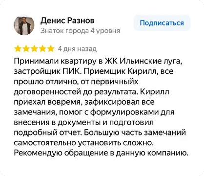 Отзыв 1
